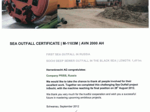 Сертификат за строительство первого в России глубоководного выпуска очищенных сточных вод