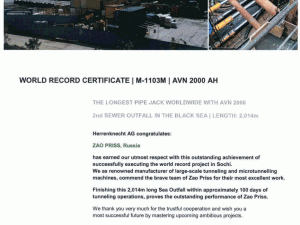 Сертификат об установлении Мирового рекорда за самый длинный марш (2014 м), с использованием установки AVN 2000